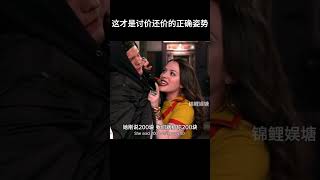 打不下价格肯定是你的姿势不对#movie #搞笑 #破产姐妹