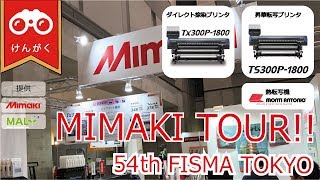 【展示会】54th FISMA TOKYO