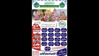 13-14 Rajab 2018 Live Jashan from Chakri