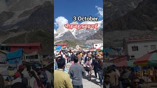 kedarnath 3 October Weather and Rush #shorts #kedarnath #weather #baba