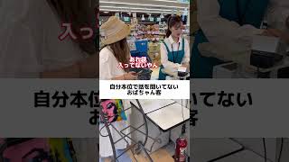 自分本位で話を聞いていないおばちゃん客【パートあるある】