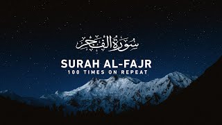 Surah Fajr - 100 Times On Repeat