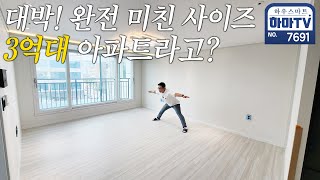 부천I 2분! 출퇴근 완전 편한데, 풀옵션 아파트?! / 7691