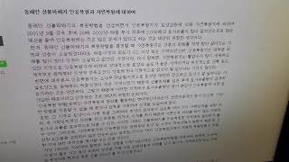 산림기술사ㆍ나무의사/산림보호학/동해안 산불피해지 인공복원과 자연복원에 대한 블로거님의 견해