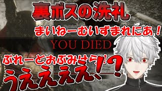 【エルデンリング】初見裏ボスに開始０秒で負ける葛葉【にじさんじ切り抜き】