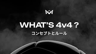 【発起人 #本田圭佑】育成年代向けに開発された新しい4人制サッカー全国大会