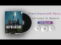 lal paan ki begum लाल पान की बेगम phanishwarnath renu audio book bedtime stories jrf net