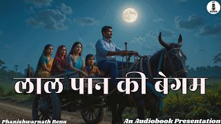 Lal paan ki Begum | लाल पान की बेगम | Phanishwarnath Renu | Audio Book | Bedtime Stories | JRF | NET