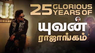 25 Glorious Years of Yuvan Rajangam | U1 | யுவன் ஷங்கர் ராஜா #25YearsOfYuvan