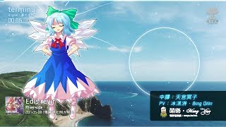 ᴴᴰ⁶⁰【東方Vocal】Riverside｜terminal \u0026 innocent wing【中日English附詞】