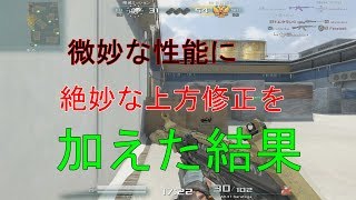 【AVA】いろぶき！ワイ「AK47が強くなったしこいつも強くなったやろ！使ってみよ！」【AK47-Stabileco】