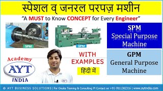 SPM- Special Purpose Machine Vs GPM- General Purpose Machine with Examples | AYT India Academy