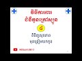 កូនក្រៅស្បូន មានអាការះបែបណា l ectopic pregnancy signs and symptoms l mdsunn168