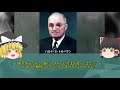 【ゆっくり解説】報道されない日本の歴史『wgip』