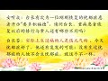 精彩节目录音｜卢台长【节目录音 字幕】把福德转化为功德可以帮助一世修成｜放生一万条鱼的功德可抵消七八百张小房子消的业障｜得过重病的人要多积福积德