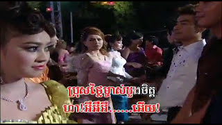 BoPha Vol 106-4 Bong Euy Kom Sday | បងអើយកុំស្ដាយ -SoPheap \u0026 RiSa.mp4