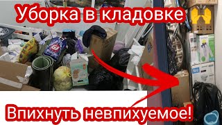 Уборка и Расхламление в Кладовке | Выжимаем максимум из 1.5 м2