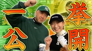 【爆笑ゴルフ対決総集編】ゴルフが上手すぎる美容師VS受付嬢の⛳️撮れ高満載ラウンド⛳️を一挙公開！【ABBEY2 中村 章浩さん登場！】