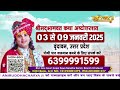 shrimad bhagwat katha ashtottarshat aniruddhacharya ji maharaj day 4 vrindavan ishwar tv