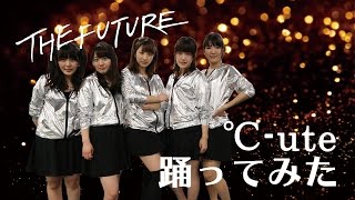 【筑波大学アイドル研究会OG】THE FUTURE 踊ってみた【ババペデ】