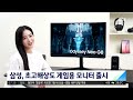 삼성 초고해상도 게임용 모니터 오디세이 네오 g8 출시 jtbc 아침 u0026