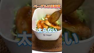 【1ヶ月】パンで5kg痩せます！#食べて痩せる人