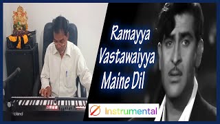 Ramayya Vastawaiyya | Shree 420 | Raj Kapoor | Nargis | Shankar Jaikishan | #instrumental #music