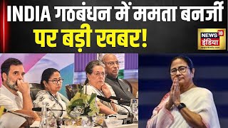 Mamata Banerjee को कैप्टन बनाने की टीएमसी की मांग | TMC | PM Candidate | Rahul Gandhi | Hindi News