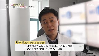 [생방송 오늘 아침] 늘어나는 재택치료, 어떻게 진행될까?, MBC 211214 방송