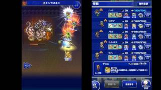 FFRK 【滅＋】地獄への階段 | [Ruin+] Stairs To Hell