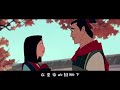 【影视剧解毒】六分钟看动画版《花木兰》：迪士尼视角下的中国女英雄，独树一帜的“公主”故事