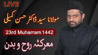 [Majlis 3] 23rd Muharram 1442 | Maulana Dr. Syed Hasan Kumaili | Maarka-e-Rooh-o-Badan | 2020