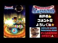 【星ドラ】星神🆕そうびキター！！新春全力100連いくぞぉぉぉっ！！！！！【アナゴ マスオ 声真似】