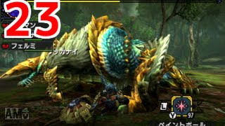 【MHX】モンスターハンタークロス実況プレイ♯23  【集会場クエ☆3　ジンオウガ】