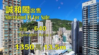 【已出售】誠和閣 出售1330萬 640sqft,［sold］For Sale13.3m ,Sherwood Court, Happy Valley