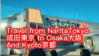 Travel from Narita,Tokyo 成田東京via Jetstar Airplane to Osaka 大阪 \u0026 Kyoto京都