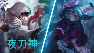 [夜刀神] Yedaoshen Talon vs Vex | CN Diamond