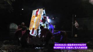 福島県田村市船引町の灯籠流し花火大会