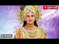 ऐसे लोगों पर भूलकर भी भरोसा न करें krishna motivational speech krishna vani geeta saar geeta