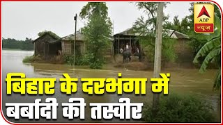 Flood Pictures Reveal Sad And Dangerous State Of Darbhanga | Top 25 (27.07.2020) | ABP News