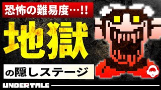 Undertale Undertale