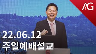 [6월 12일 주일예배설교] 삶의 가장 비참한 때에...