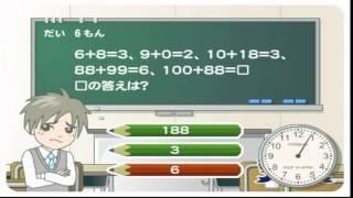 クイズ三択学園　なぞなぞ編