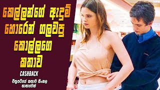 කෙල්ලන්ගේ ඇදුම් හොරෙන් ගලවපු කොල්ලගෙ කතාව  | Movie Explained in Sinhala | Sinhala Movie Review