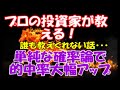 競馬のプロから聞いた！プロは重賞レースに手を出さない【競馬シリーズ⑧】