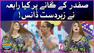 Rabia Ali Dance On Safder Song | Khush Raho Pakistan Season 10 | Faysal Quraishi Show