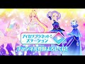 アイカツプラネット！ミュージックビデオ『happy∞アイカツ！／bloomy＊スマイル／キラリ☆パーティ♪タイム／flying tips サビメドレー』をお届け♪