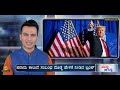 ರೊಚ್ಚಿಗೆದ್ದ ಕೆನಡಾ ತ್ರುಡು us canada tariff trump india indonesia masth magaa suttu jagattu amar