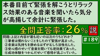 【189】読解力トレーニング【脳トレクイズ/テスト】　30代・40代・50代・60代におススメ！