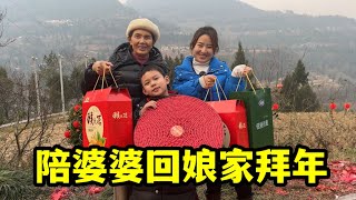 兒媳買好禮物，陪婆婆回娘家拜年，整整坐滿了3桌人，場面真熱鬧【婷妹要努力】